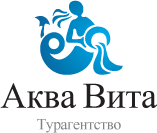 Аква Вита - турагенство